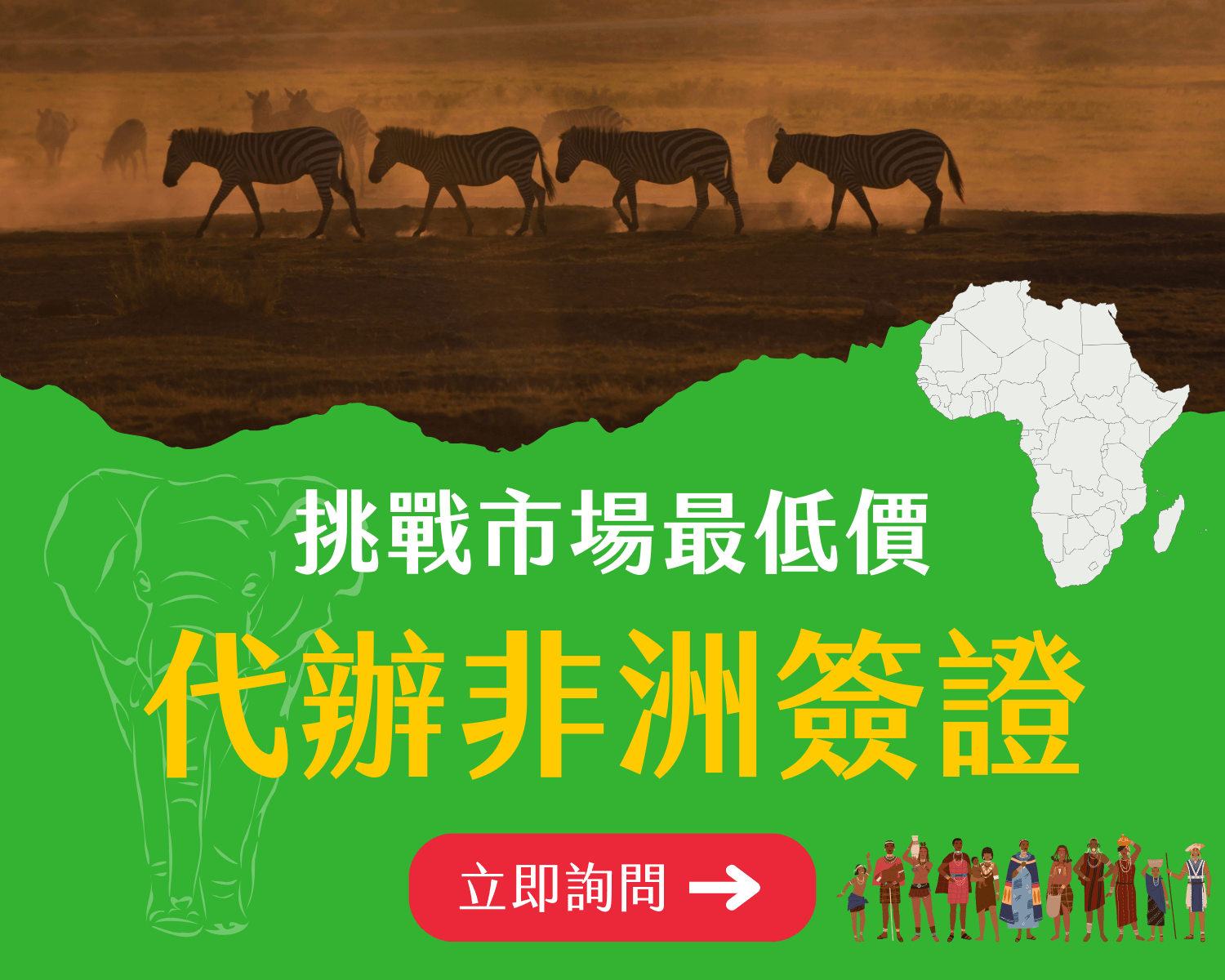 非洲簽證王BN手機版